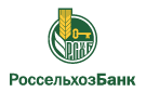 Банк Россельхозбанк в Красном Ключе (Республика Татарстан)